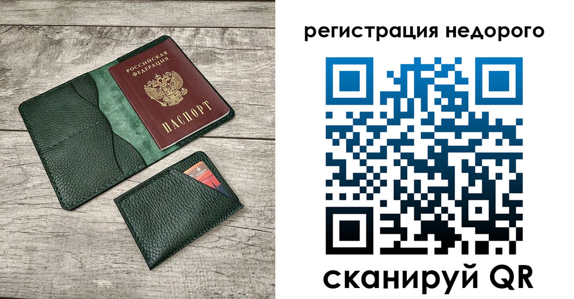 прописка штамп в Переславль-Залесском