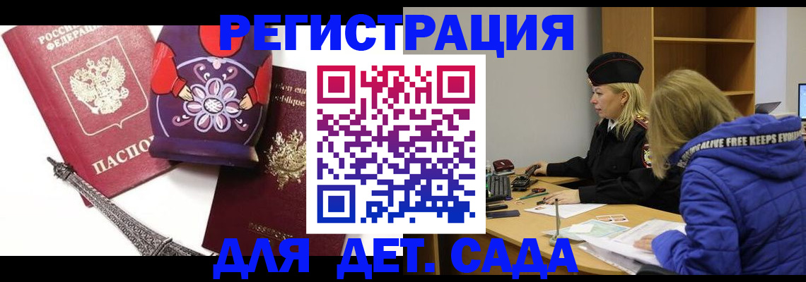 регистрация для школы в Переславль-Залесском