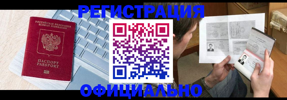 где прописаться в Переславль-Залесском