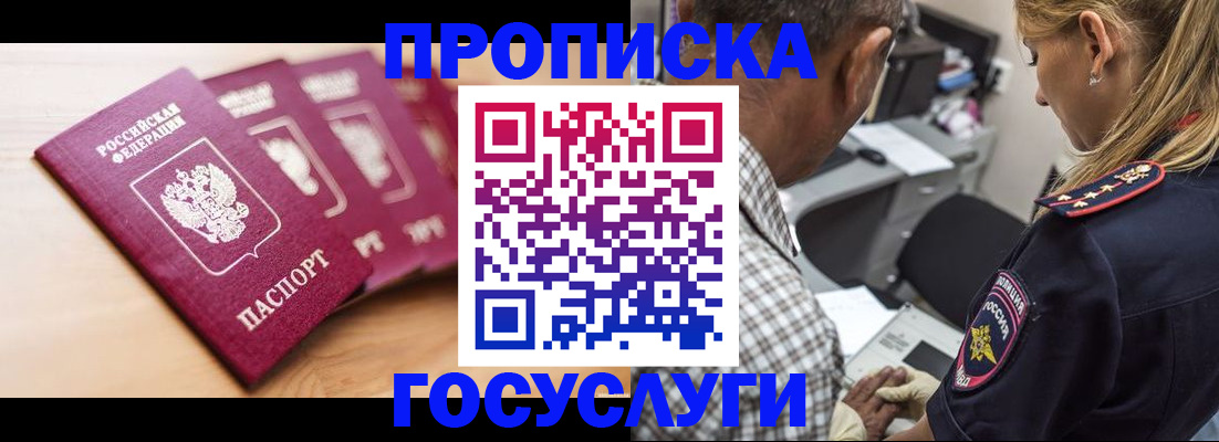 временная регистрация для школы в Переславль-Залесском