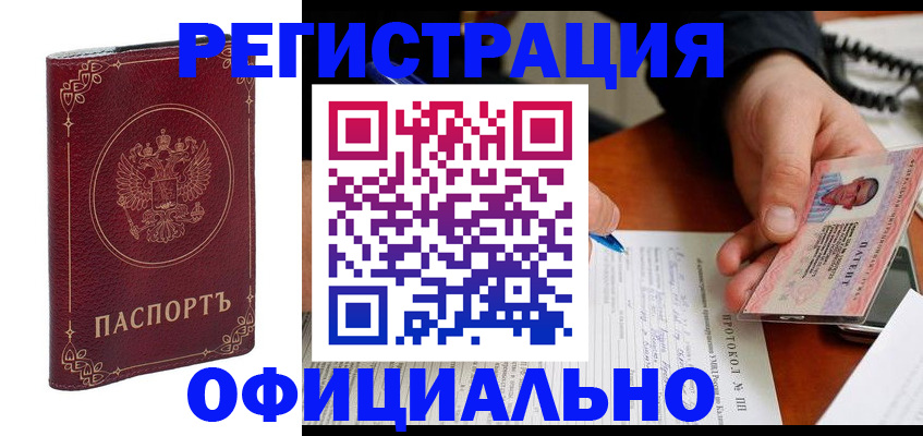 где прописаться в Переславль-Залесском